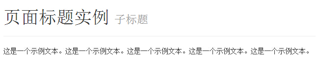页面标题(Page Header)